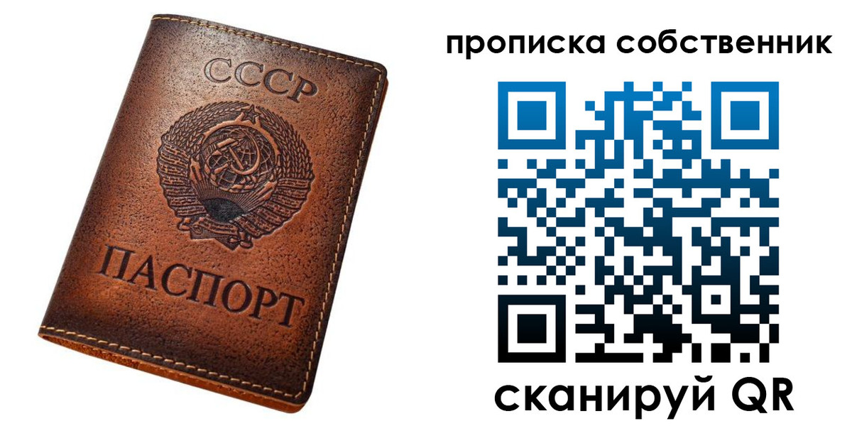прописка законно в Тыве