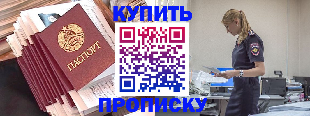 прописка иностранных граждан в Тыве