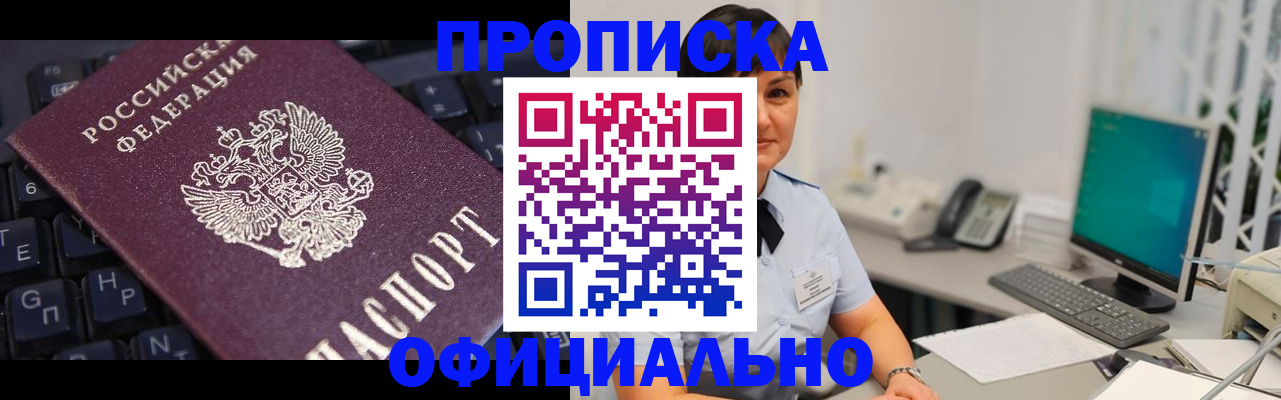 временная регистрация собственник в Тыве