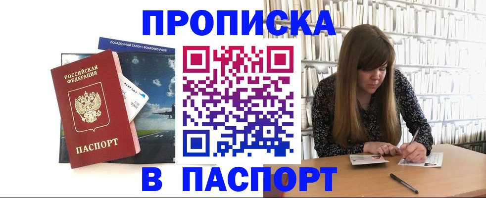 прописка поиск в Тыве