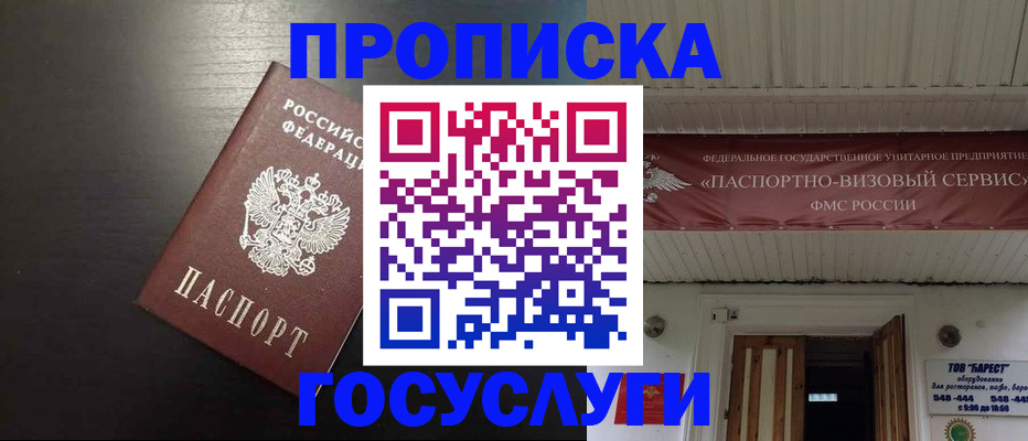 прописка иностранных граждан в Тыве