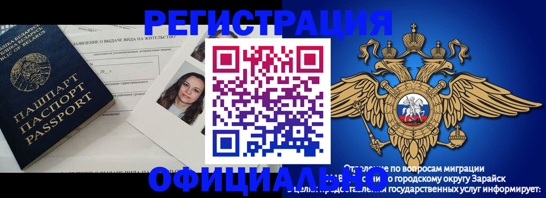 временная регистрация госуслуги в Тыве