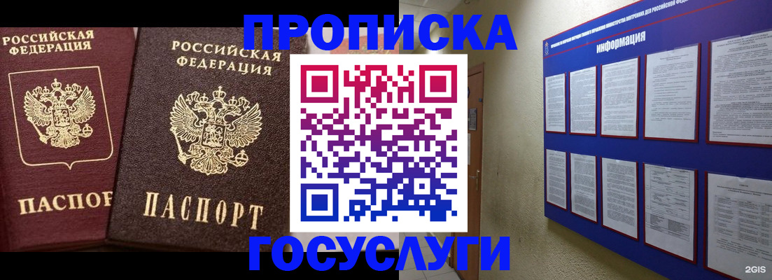 регистрация для школы в Тыве