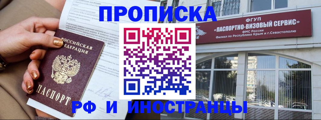 временная регистрация адрес в Тыве