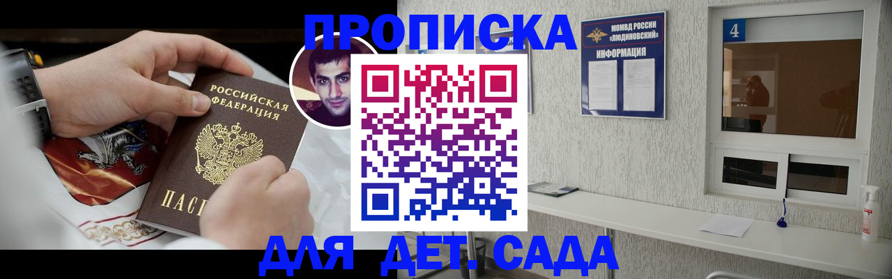 временная регистрация адрес в Тыве